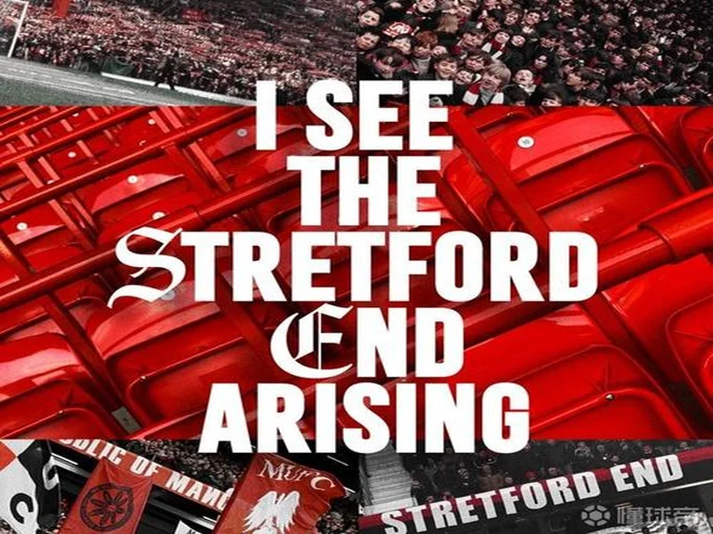 曼联官方:将在对阵埃弗顿的比赛中开启老特拉福德站立看台